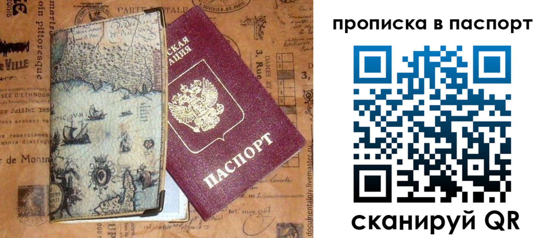 временная регистрация недорого в Сальске